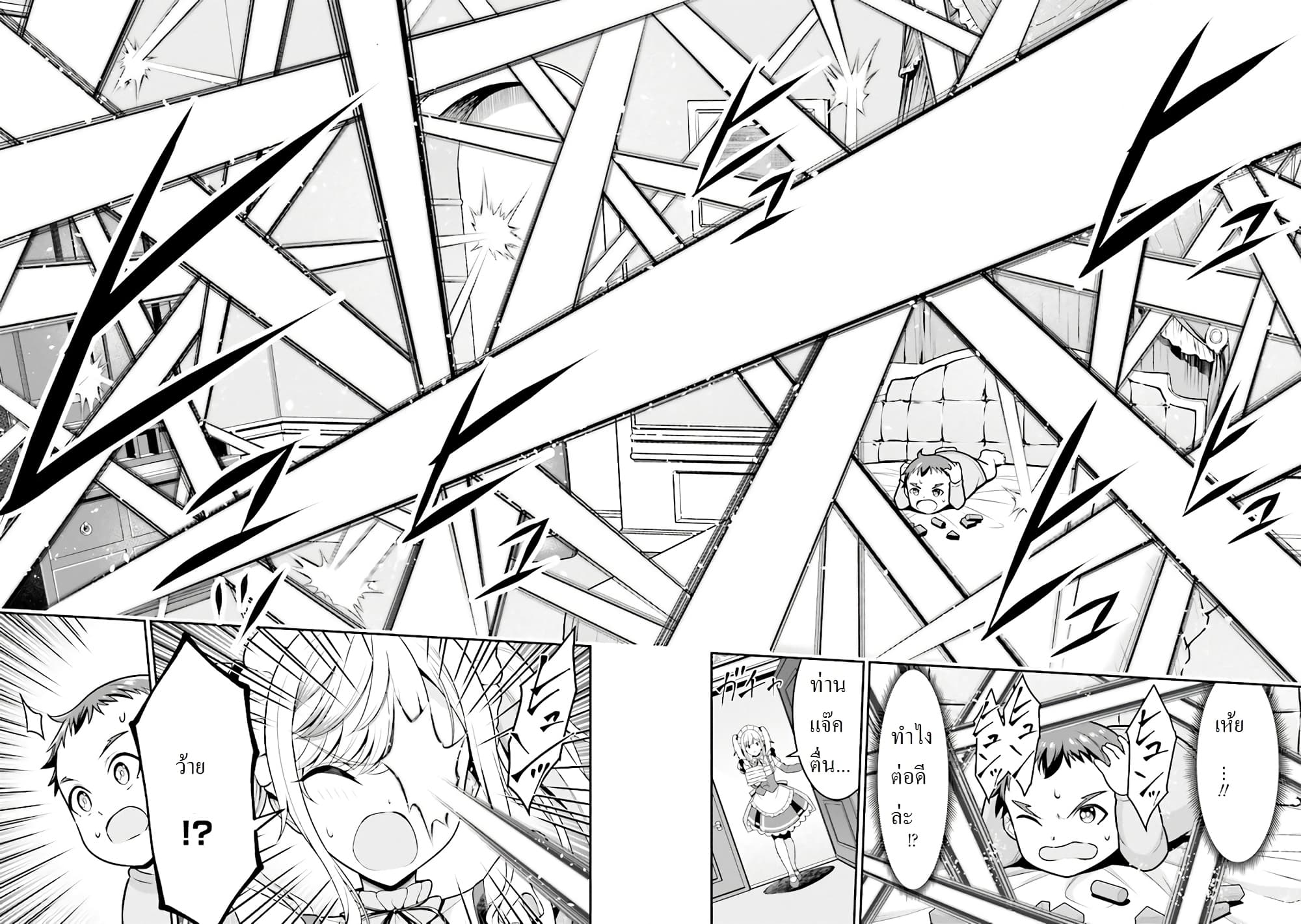 Tensei gotoki de Nigerareru to demo, Niisan? คิดว่าไปเกิดใหม่แล้วจะหนีพ้นเหรอคะ, พี่จ๋า 1.2-พี่น้องไปเกิดใหม่ (2)