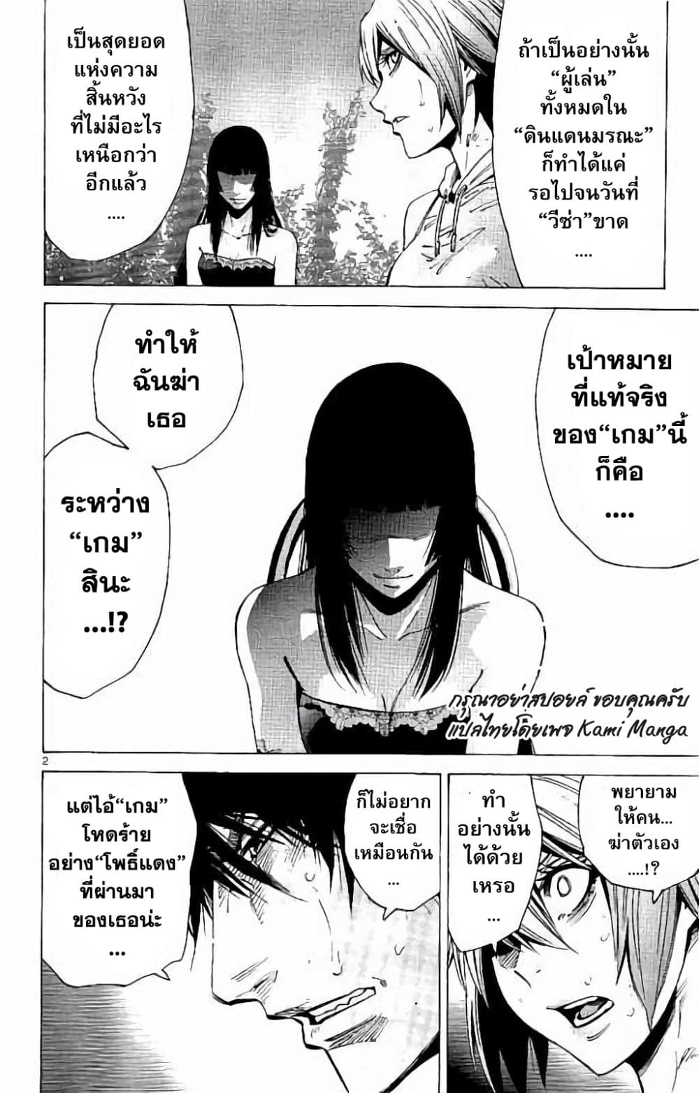 Imawa no Kuni no Alice 60-ควีนโพธิ์แดง (3)