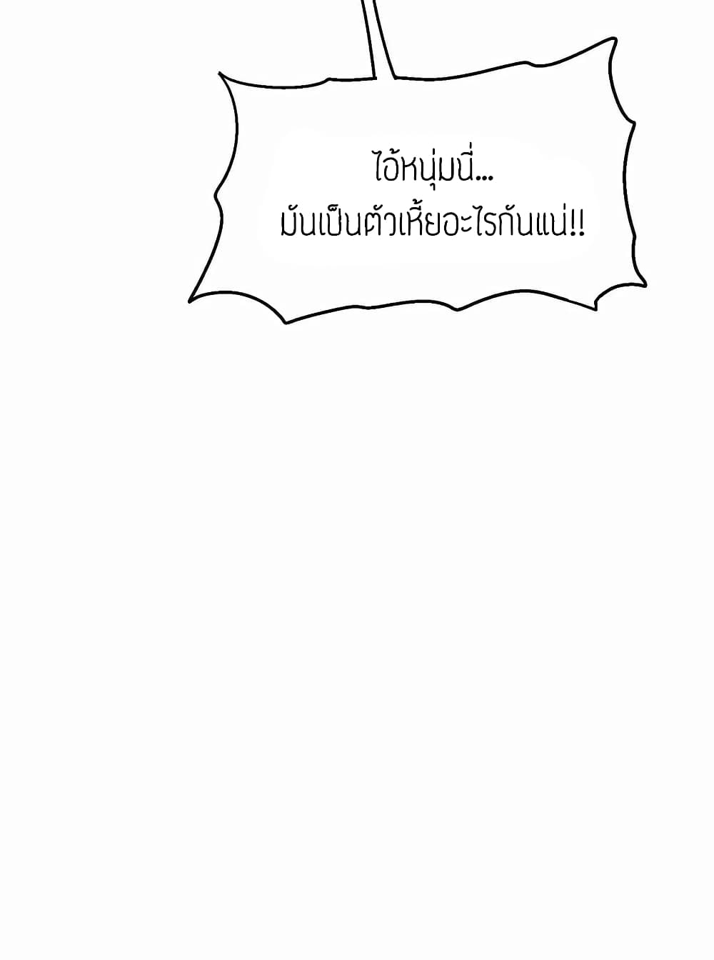 Super Warrior in Another World ทหารเซียนไปหาเมียที่ต่างโลก 55-55