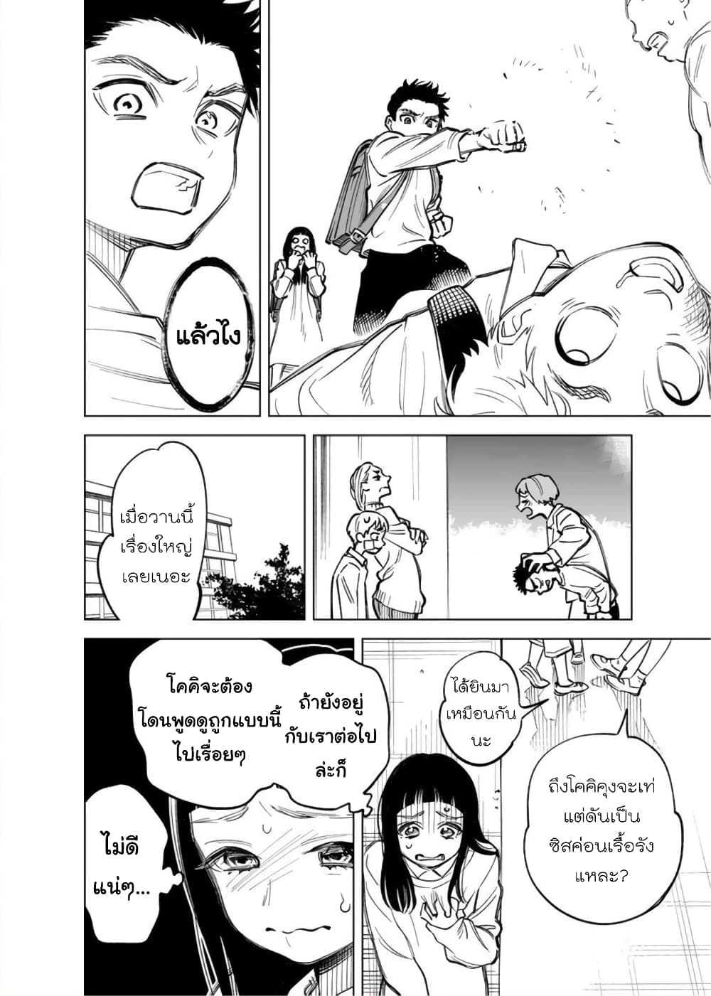 Futago-tachi no Shojijou 7-7