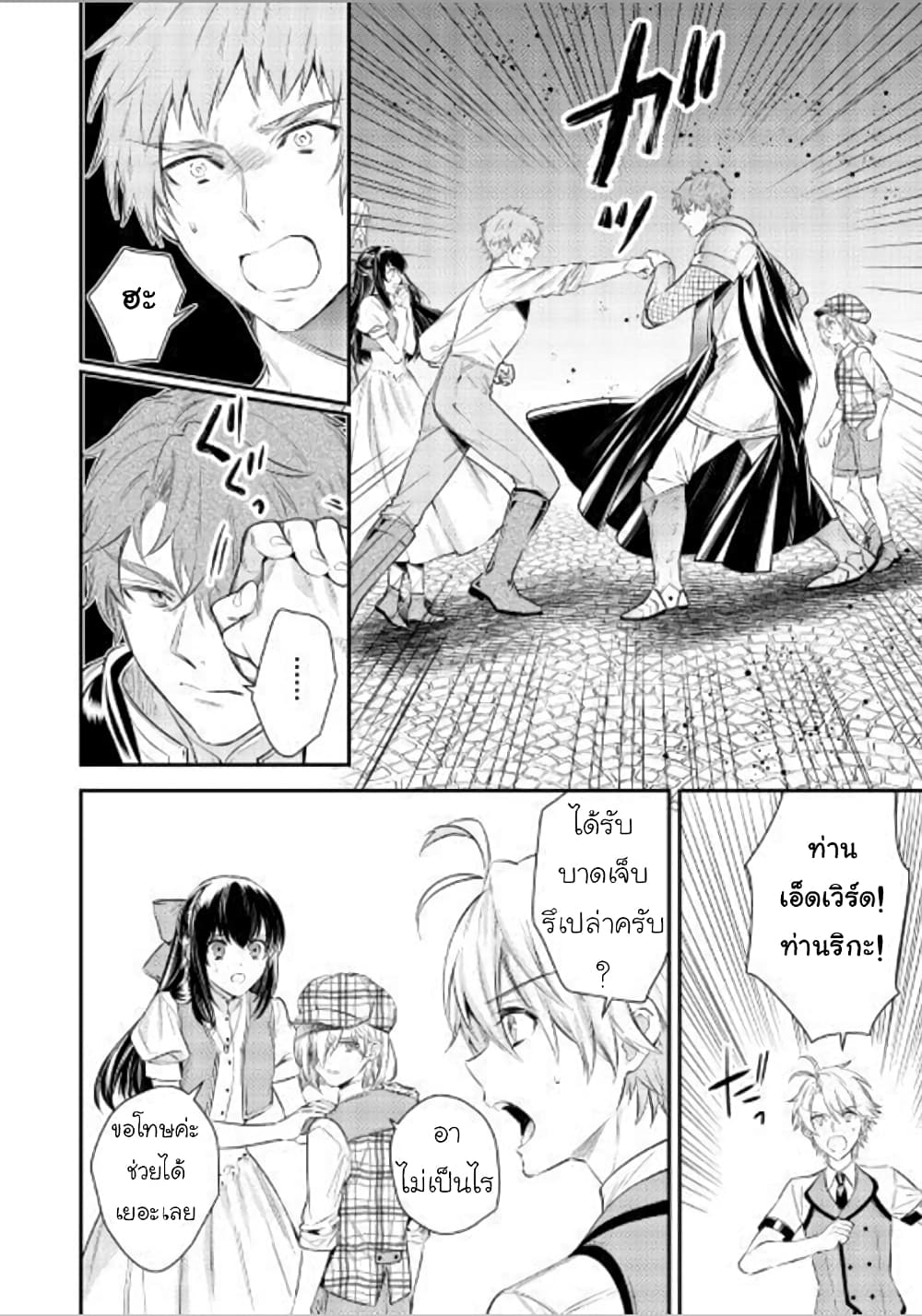 Isekai Ouji no Toshiue Cinderella 3-3