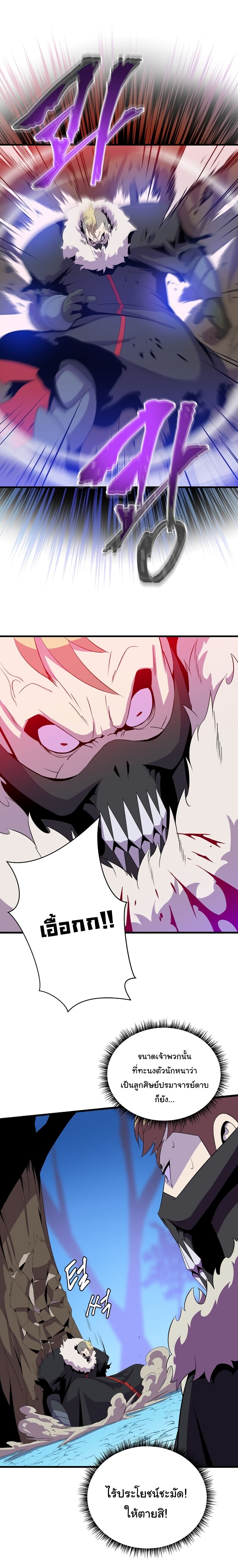 Kill the Hero 24-24