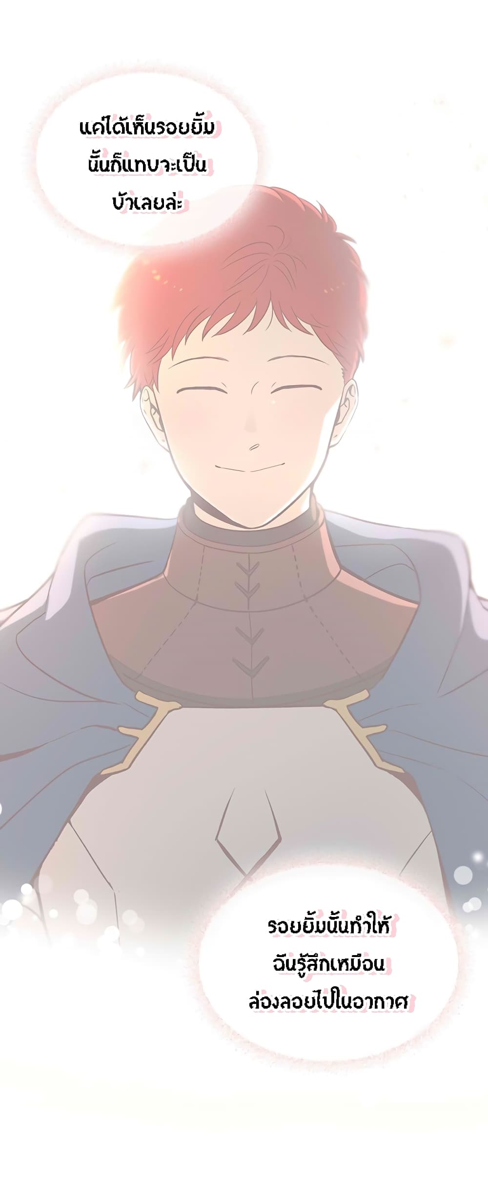 The Knight and Her Emperor 45-45