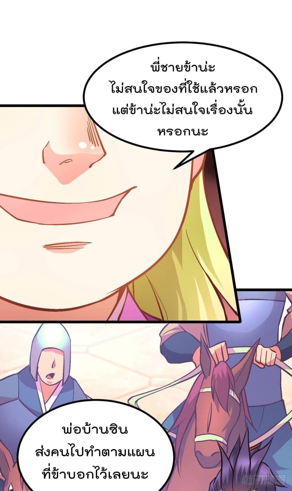 Immortal Husband on The Earth เซียนร้อยรักเขยนี้ขอบ่มเซียนให้พ่อตา 10-10
