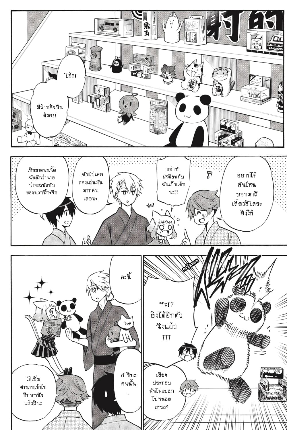Kyou no Cerberus 57-Side story