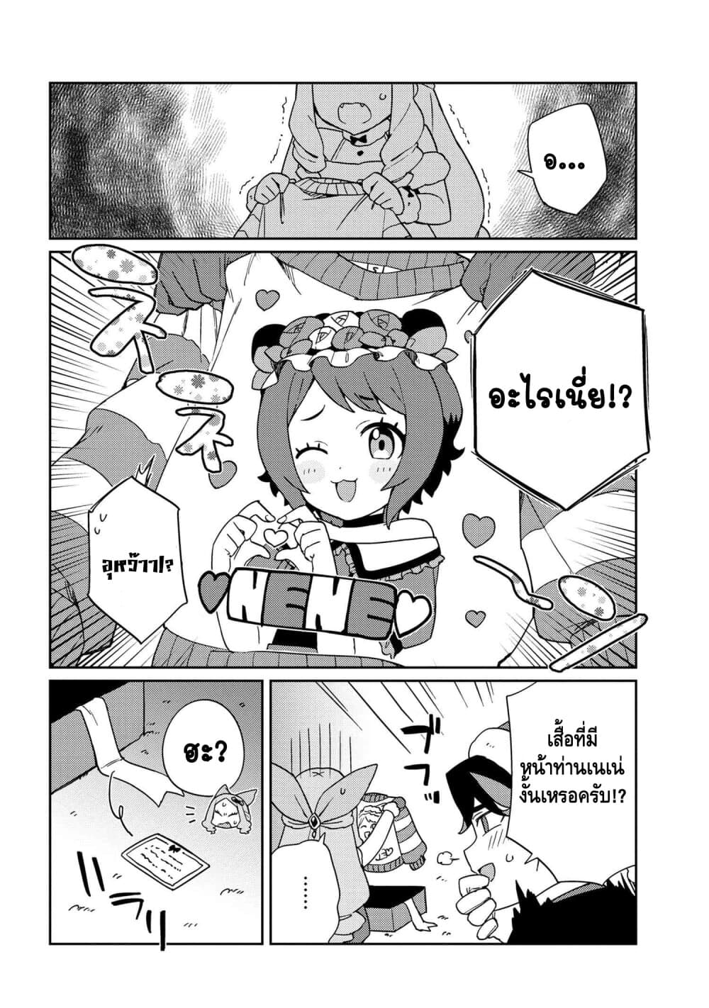 Marie-sama wo Wakarasetai! ท่านมาริเอะคงต้องโดนสั่งสอนหน่อยแล้ว! 5-กระผมอยากจะสอนคุณหนูถึงการให้ของขวัญ