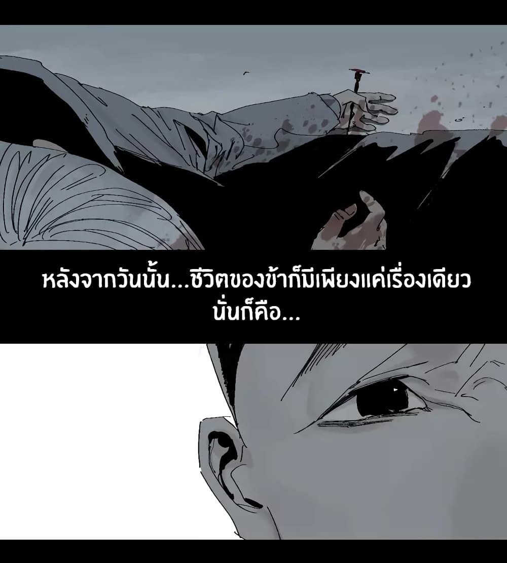 Gu Wei Nan Ting ตำหนักร้างกลางหุบเขา 11-ฟื้นคืนชีวิต