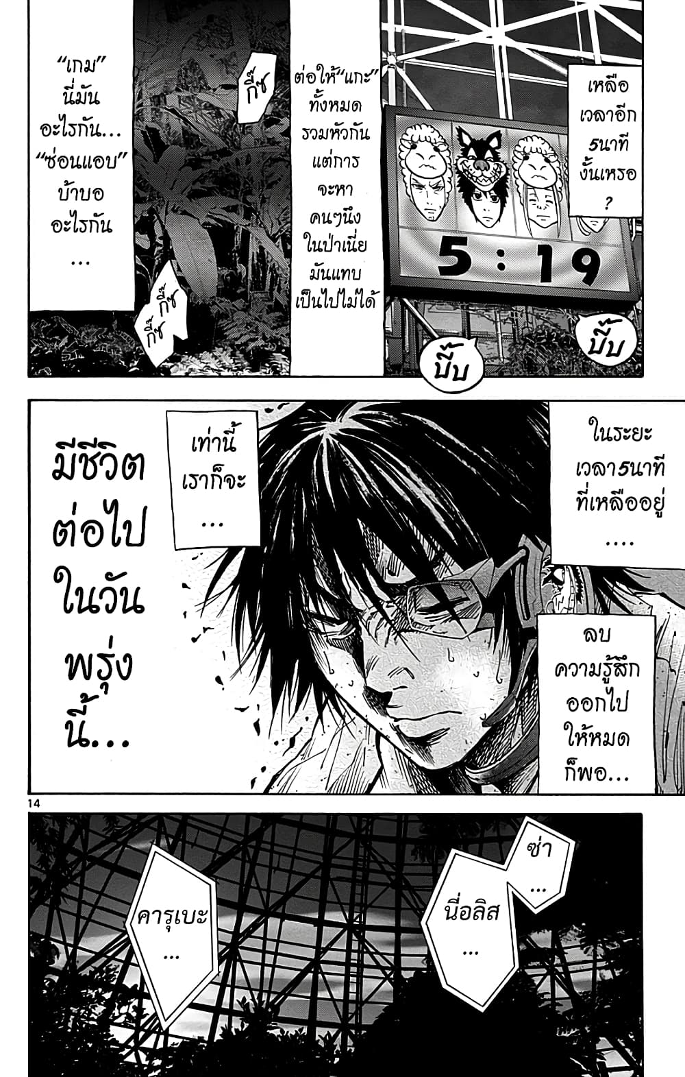 Imawa no Kuni no Alice 12-7 โพธิ์แดง (1)