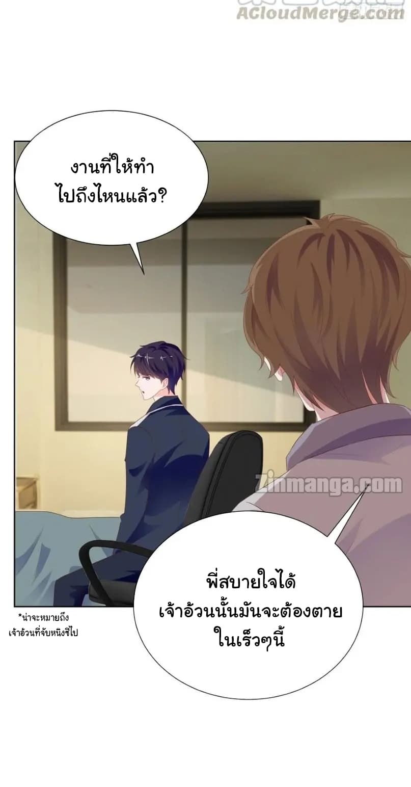The Lovely Wife And Strange Marriage แผนรักลวงใจ 94-94
