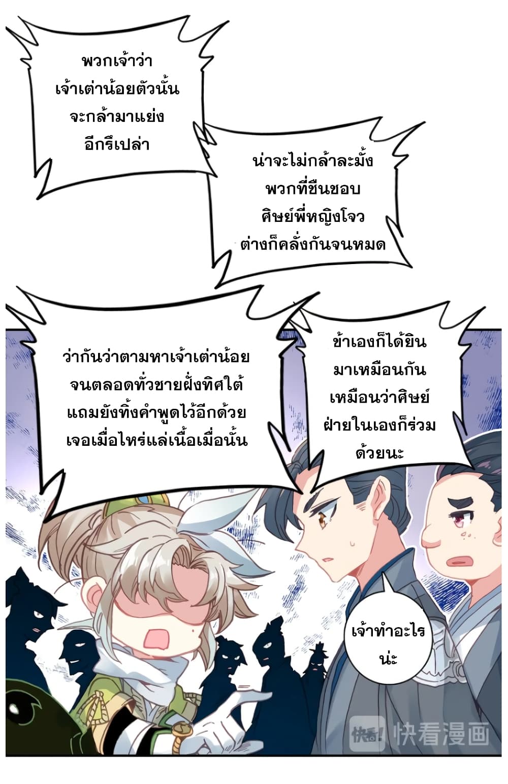 A Will Eternal 18-18