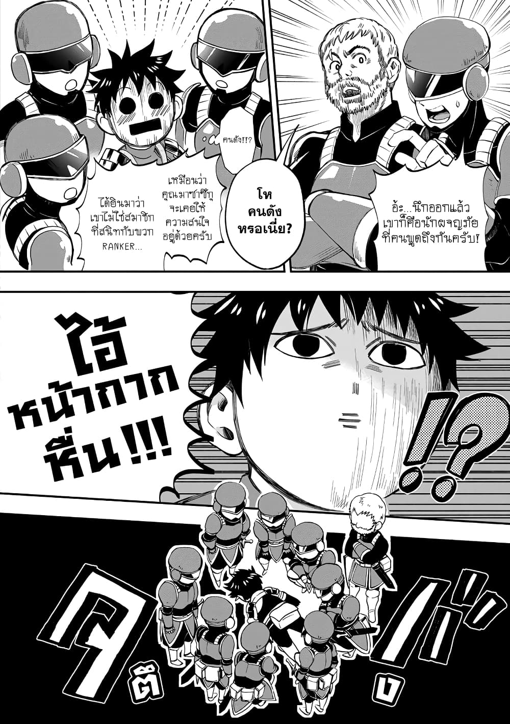 Boken-ka ni Narou! ~ Sukiruboodo de Danjon Kouryaku ~ 17-17