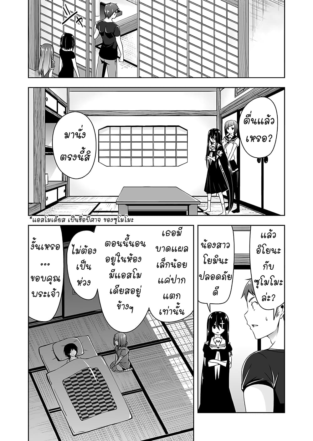 Devilchi 50-วิธีแก้ปัญหา