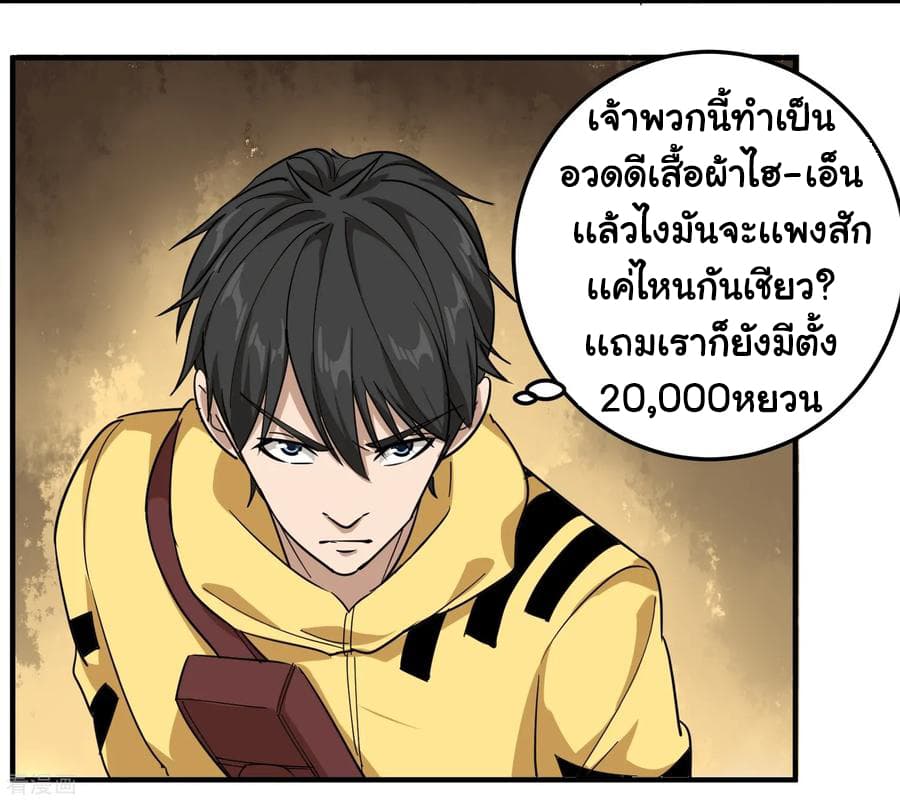 School Flower Master ระบบเรียนพาเซียนเรื่องรัก 38-38
