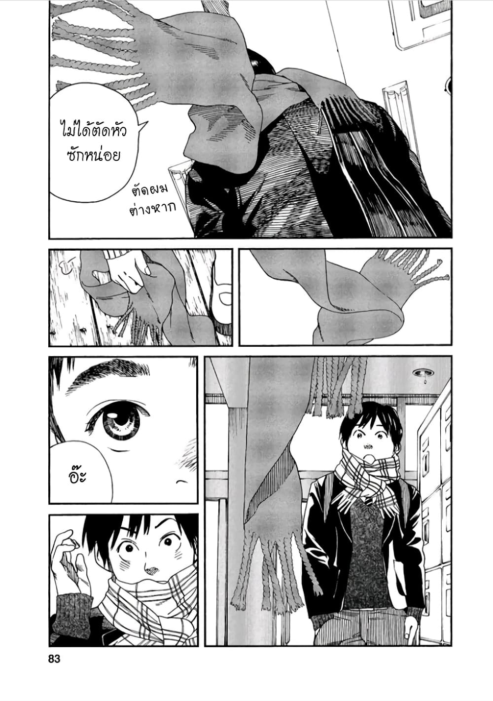 Fujiyama-san wa Shishunki 39-คุณฟูจิยามะก็โตแล้ว