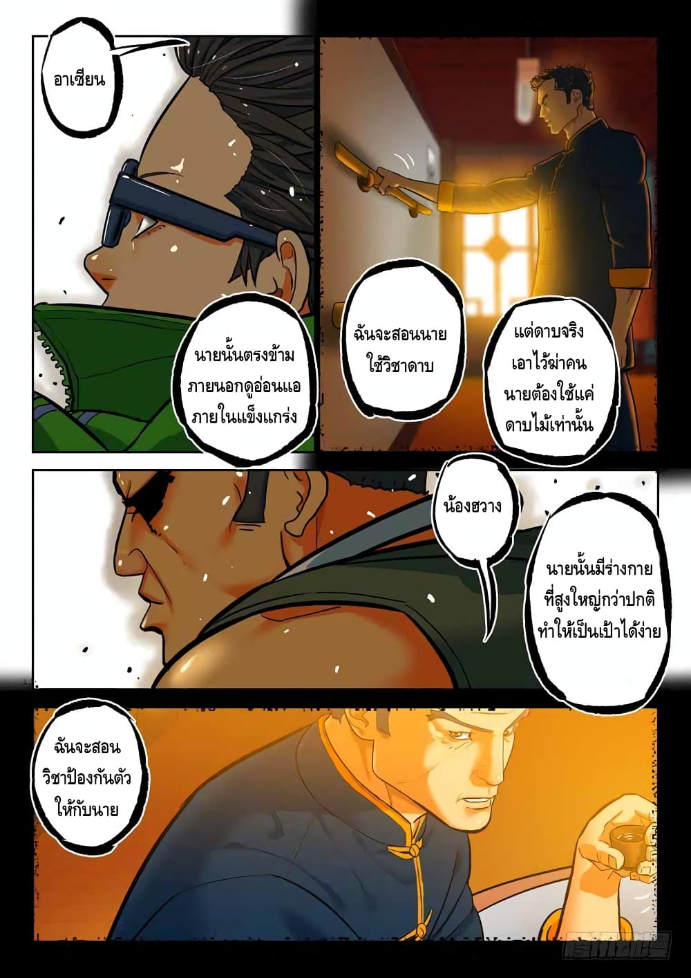 Private Hero 88-88
