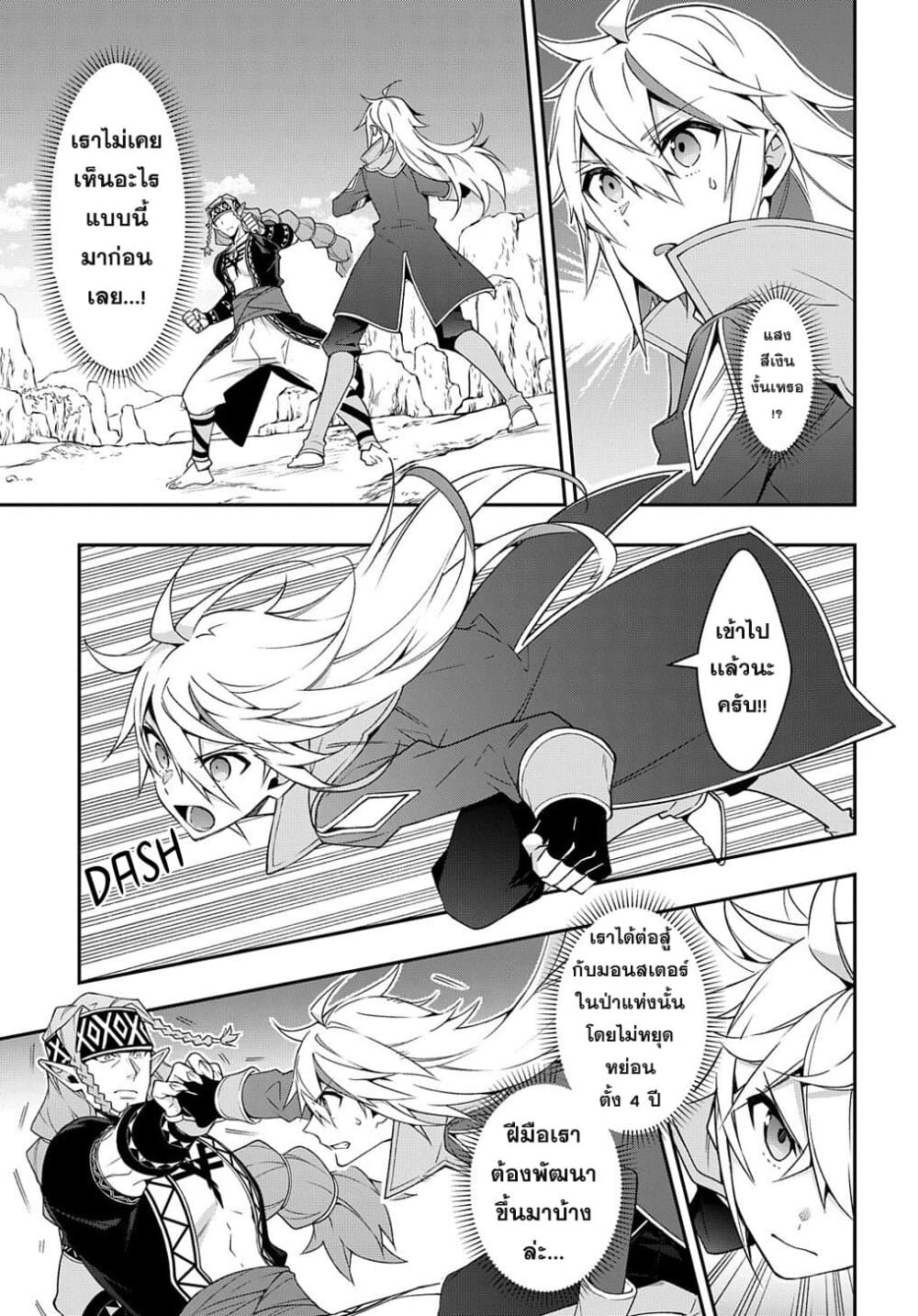 Tensei Kizoku no Isekai Boukenroku ~Jichou wo Shiranai Kamigami no Shito~ 25-25
