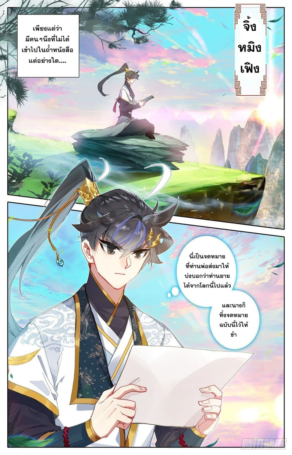 Azure Legacy ปรัมปรามายาสีเงิน 63-63