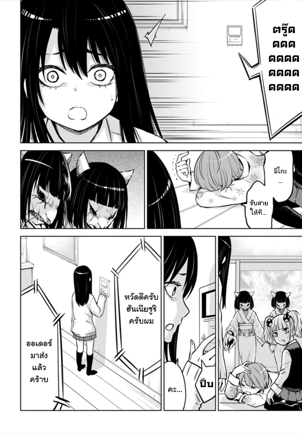 Mieruko-chan 31-31
