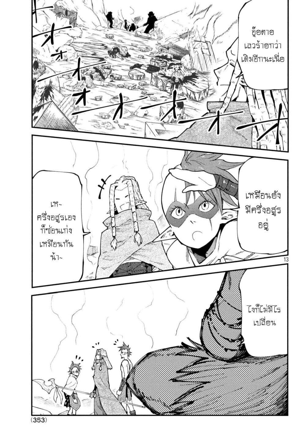 Elf Deck To Senjou Gurashi 6-โซลอีทเตอร์ฮักไก