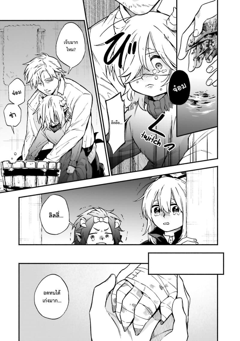 Exorcist and Devil-chan 32-Demon-chan and the spring’s water