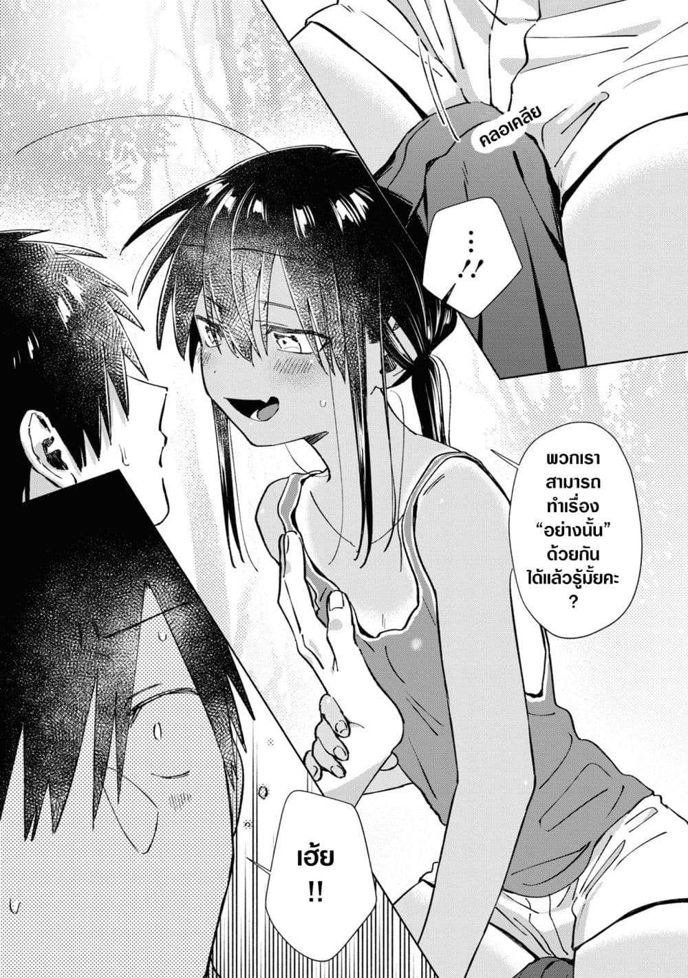 Inaka ni Kaeru to Yakeni Natsuita Kasshoku Ponytail Shota ga Iru 25-25