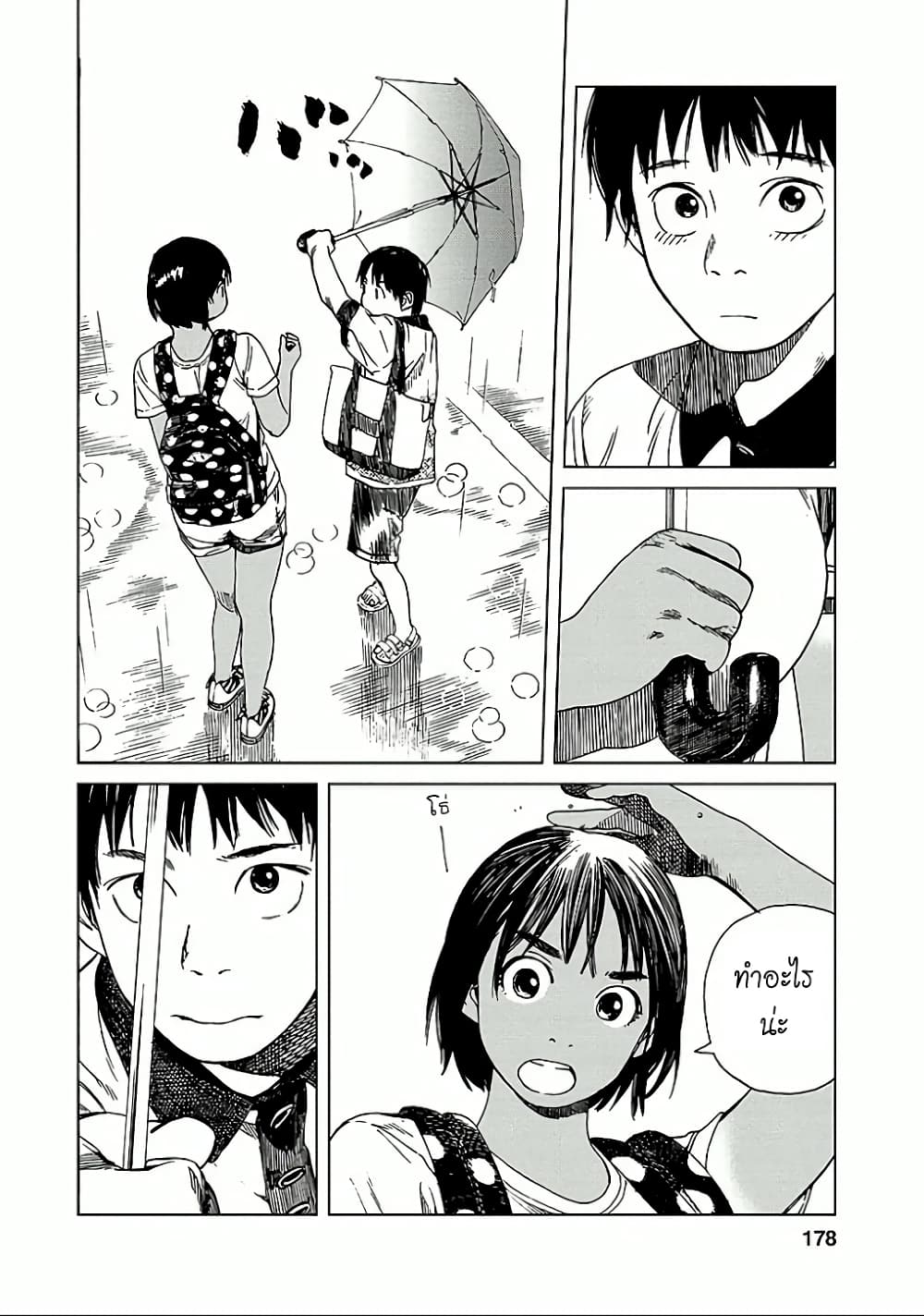 Fujiyama-san wa Shishunki 17-อดีตคุณฟูจิยามะ