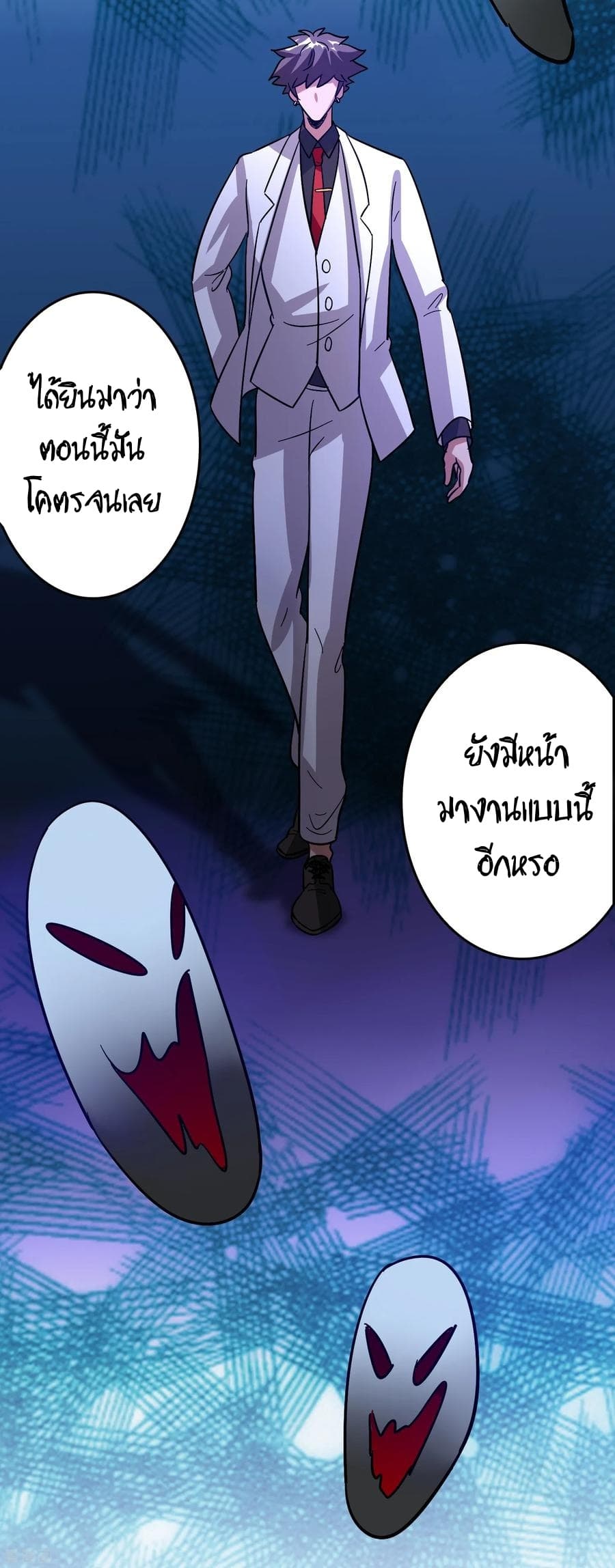 Become God Merchant in The Other World ข้ามต่างโลกเพื่อเป็นพ่อค้าเทพสุดมั่งคั่ง 81-81