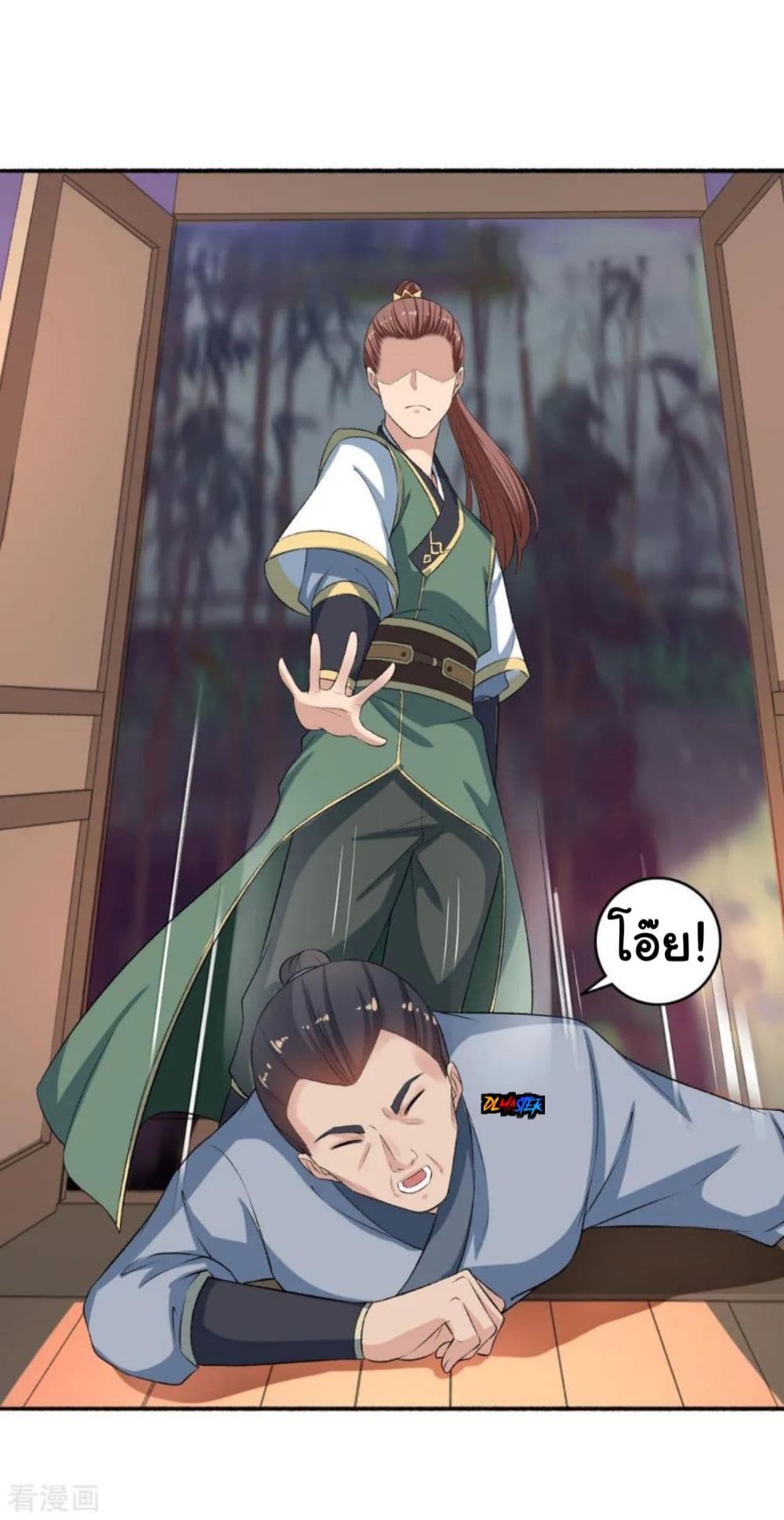 The Peerless Concubine 58-58