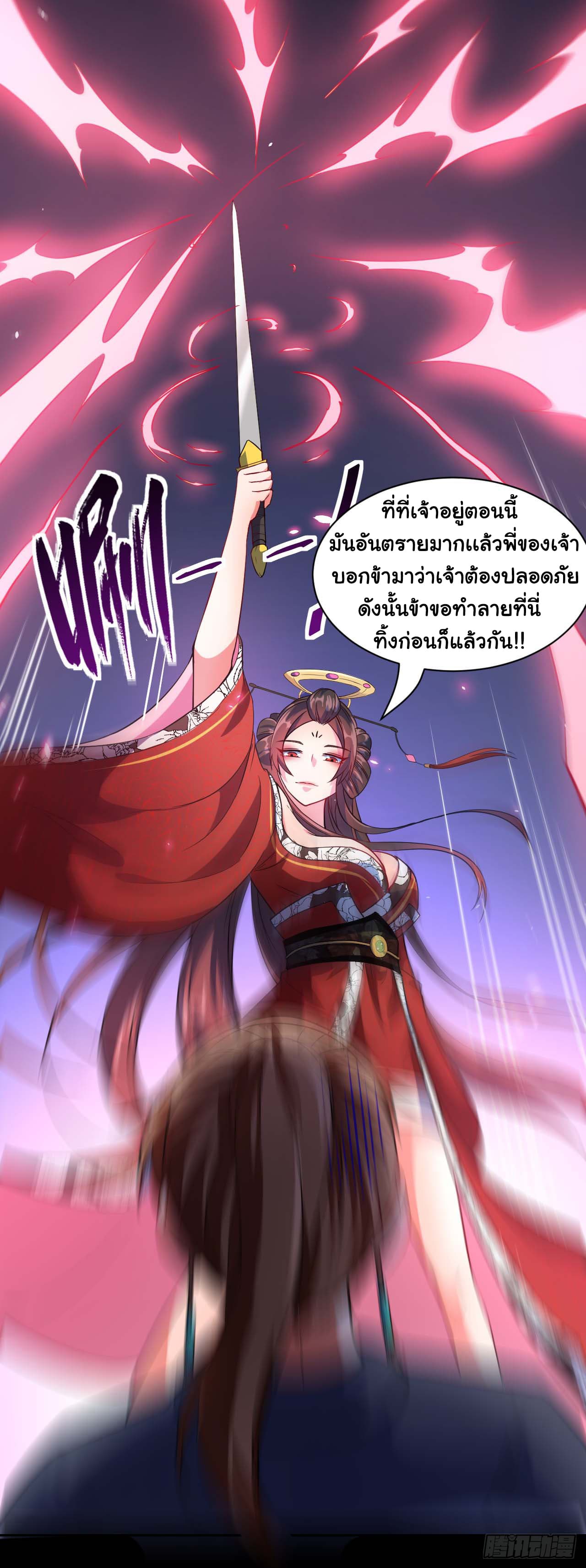 The Cultivators Immortal Is My Sister อยู่ดีๆผมก็มีพี่สาวสุดเทพ 20-20