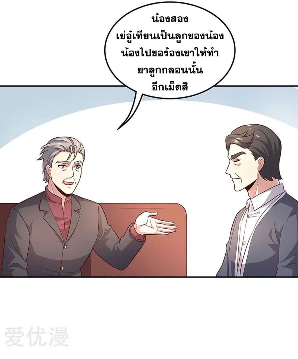The Super Doctor From 2089 95-95