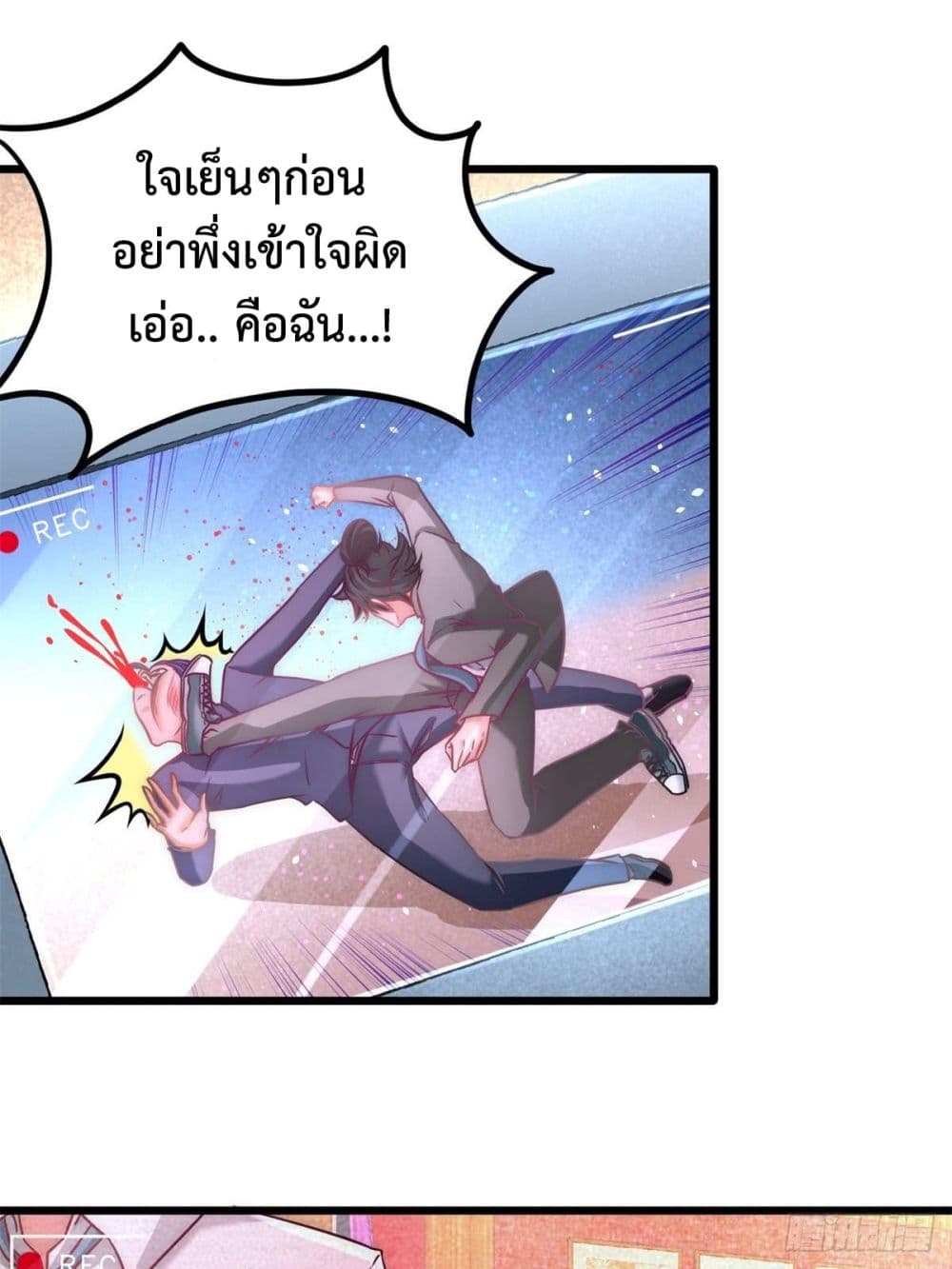 Dragon King Hall ราชันมังกรแห่งใต้ดิน 9-9