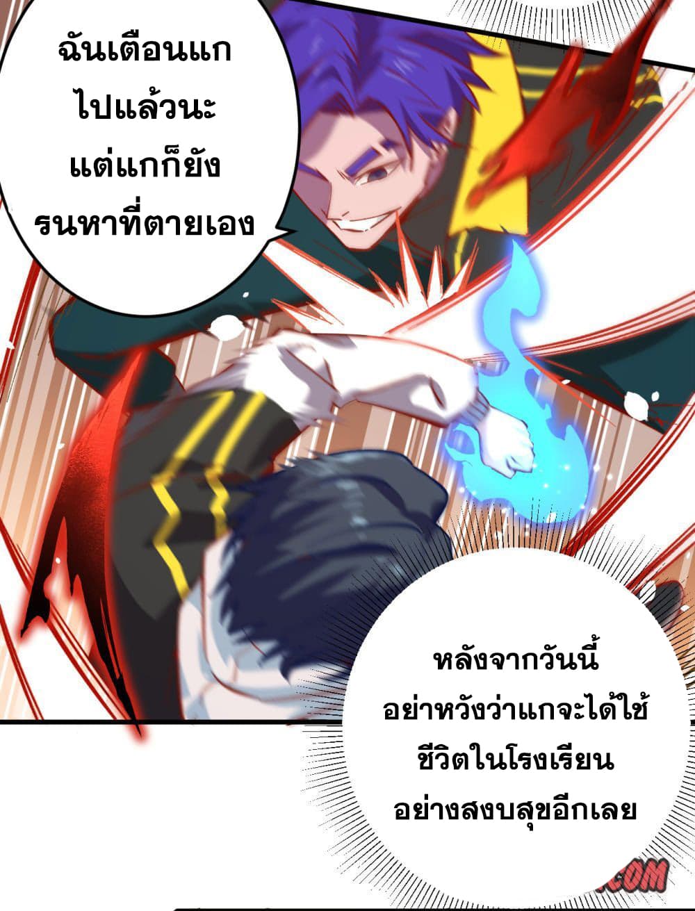 Magician from The Future 4-4