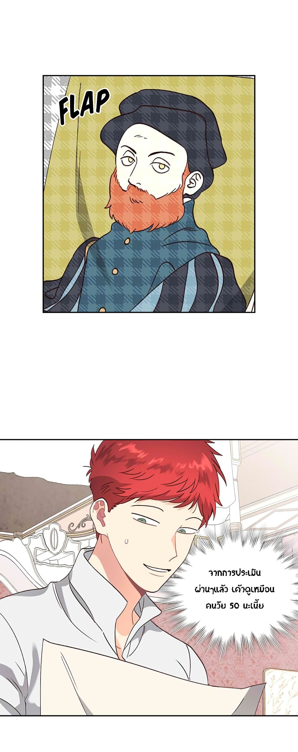The Knight and Her Emperor 61-61
