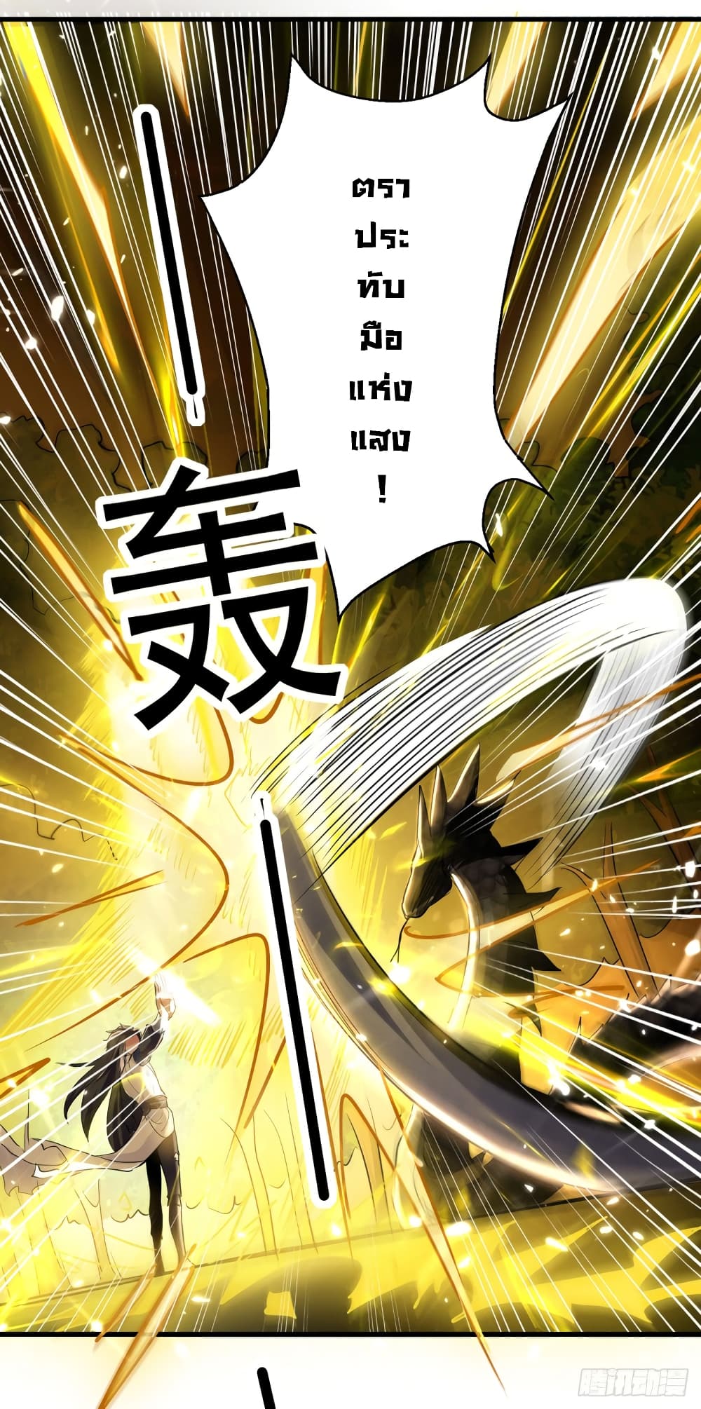 Peerless Martial Spirit 10-10