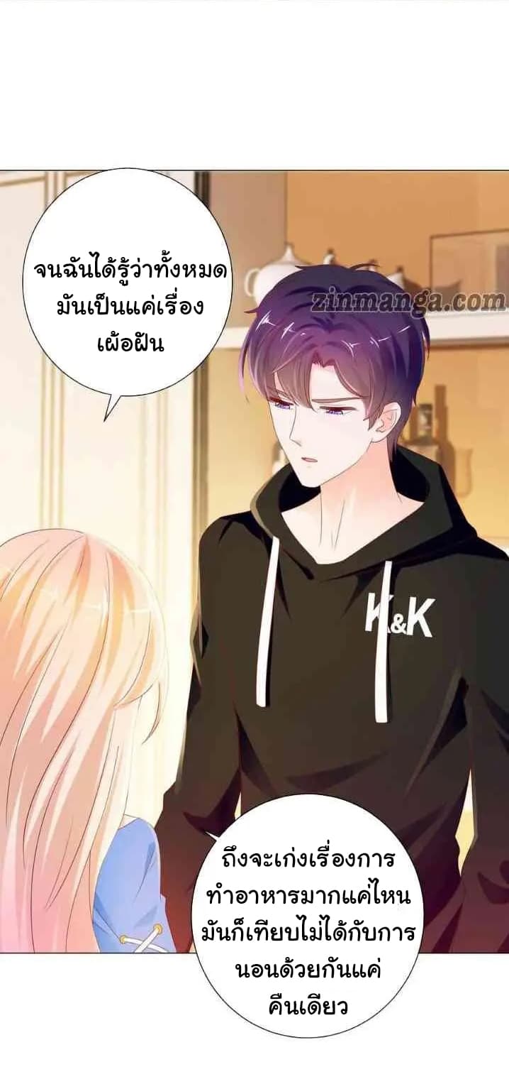 The Lovely Wife And Strange Marriage แผนรักลวงใจ 106-106