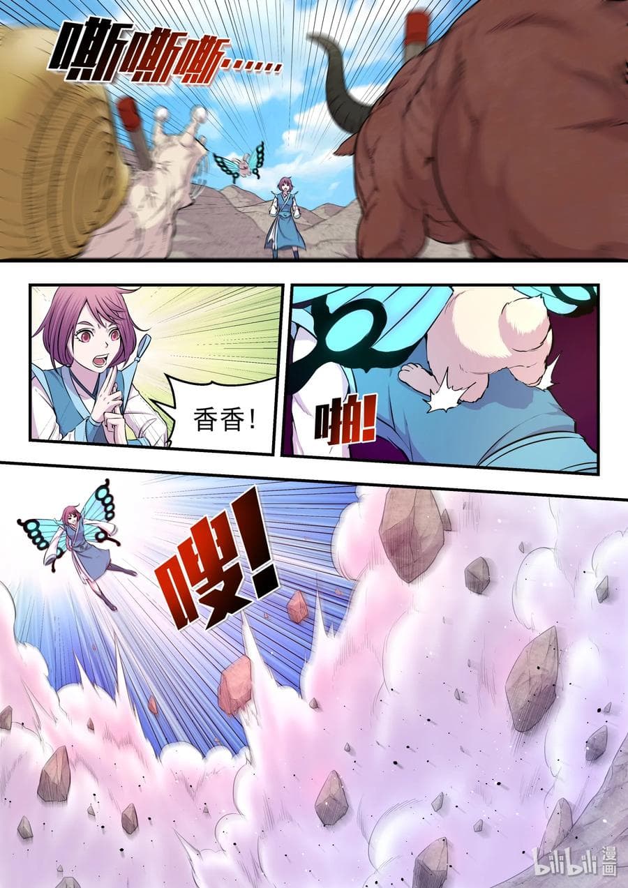King of Spirit Beast 24-24
