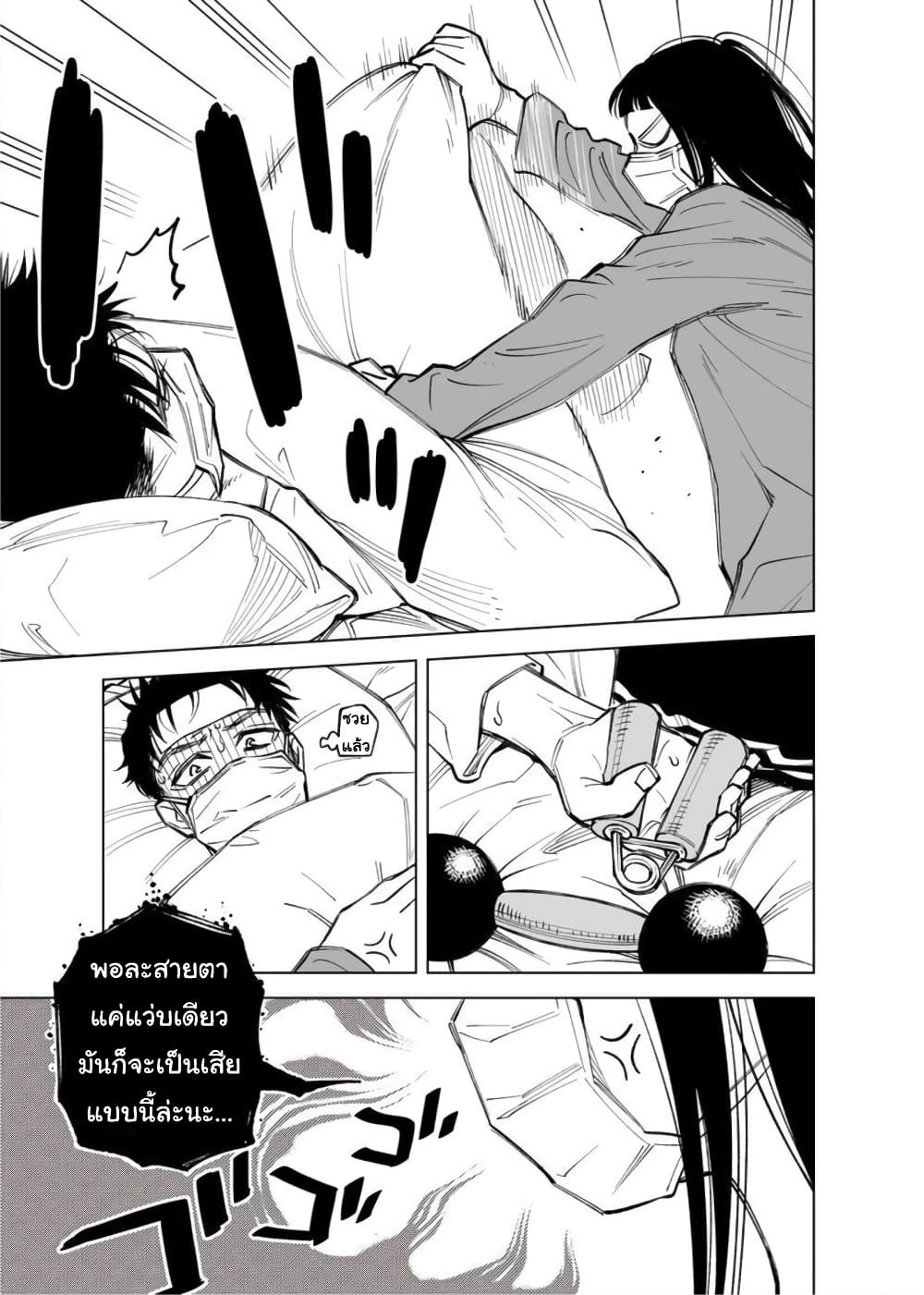 Futago-tachi no Shojijou 6-6