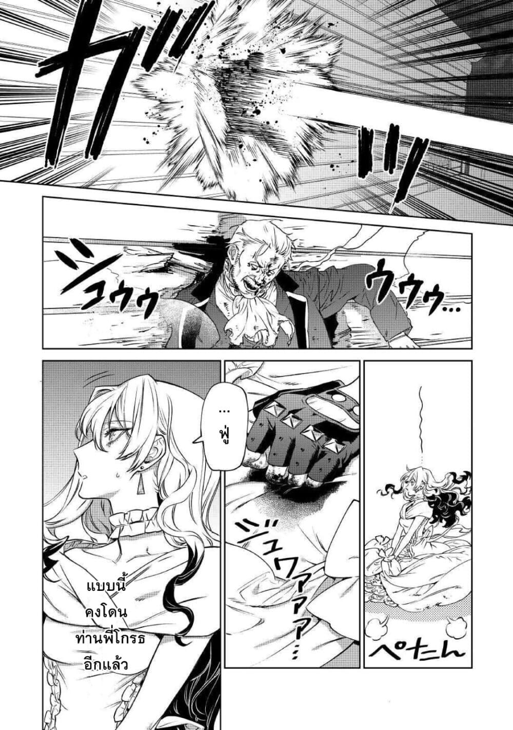Saigo ni Hitotsu Dake Onengai Shitemo Yoroshii Deshouka 13-13