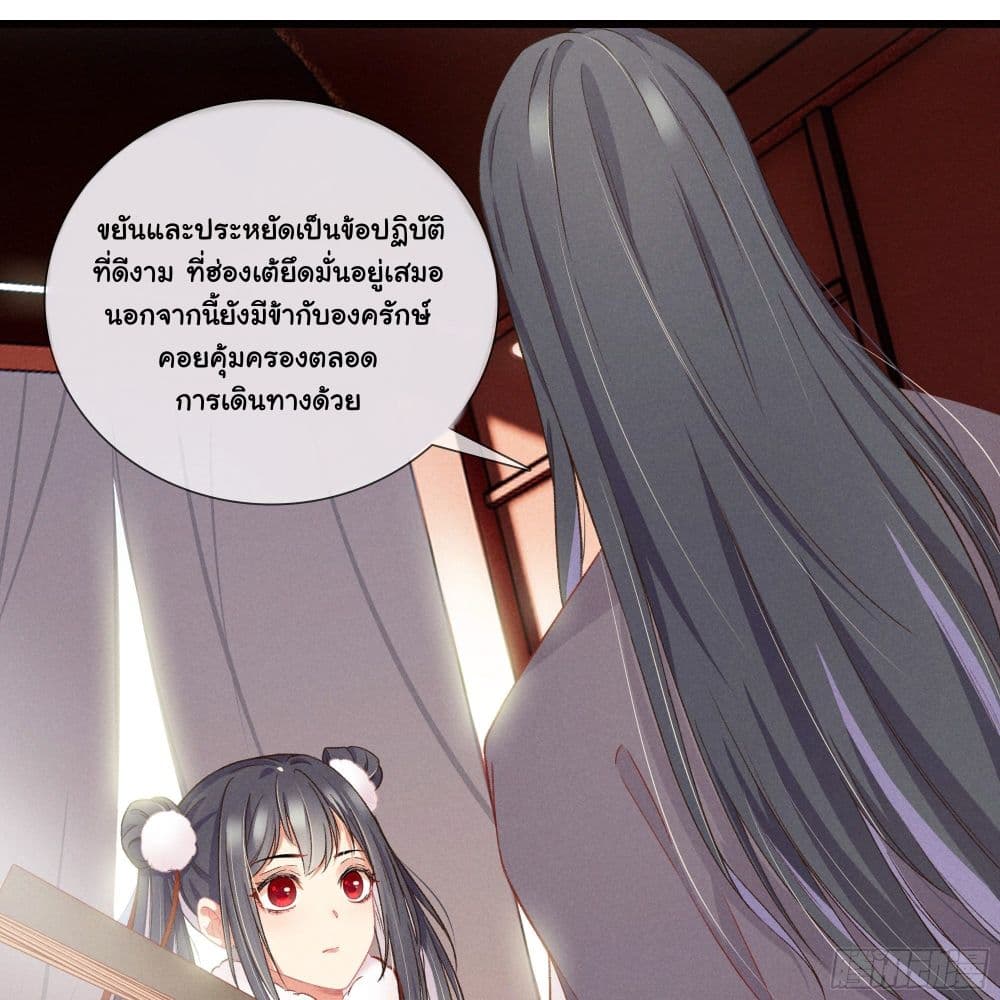The Rebirth Daughter is not Good ย้อนอดีตชำระแค้น 11-11