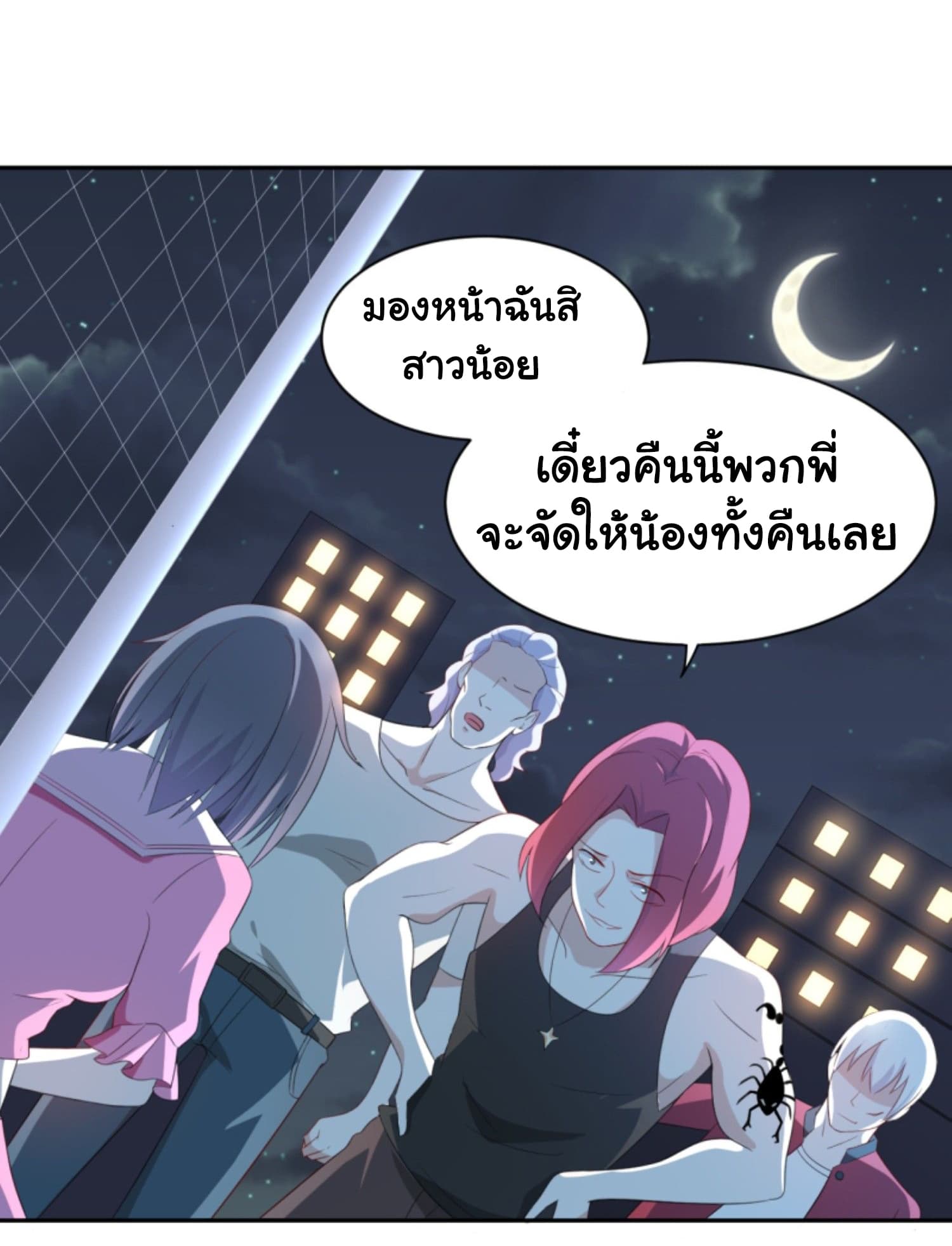 I'm a Villain in Harem Comics ผมเป็นตัวร้ายในการ์ตูนฮาเร็ม 4-4