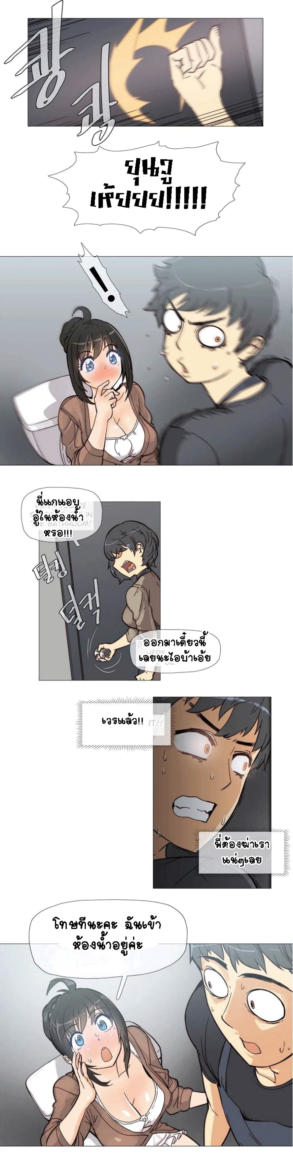 Household Affairs 5-5