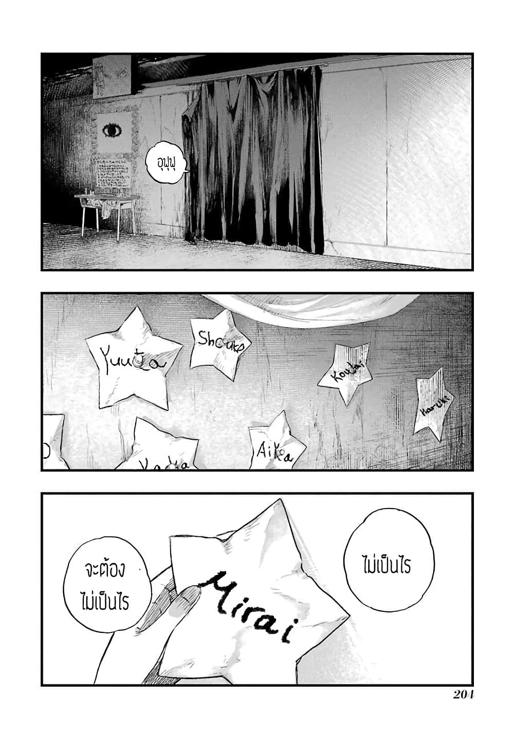 Chirudoren 6-จุดเริ่มต้น