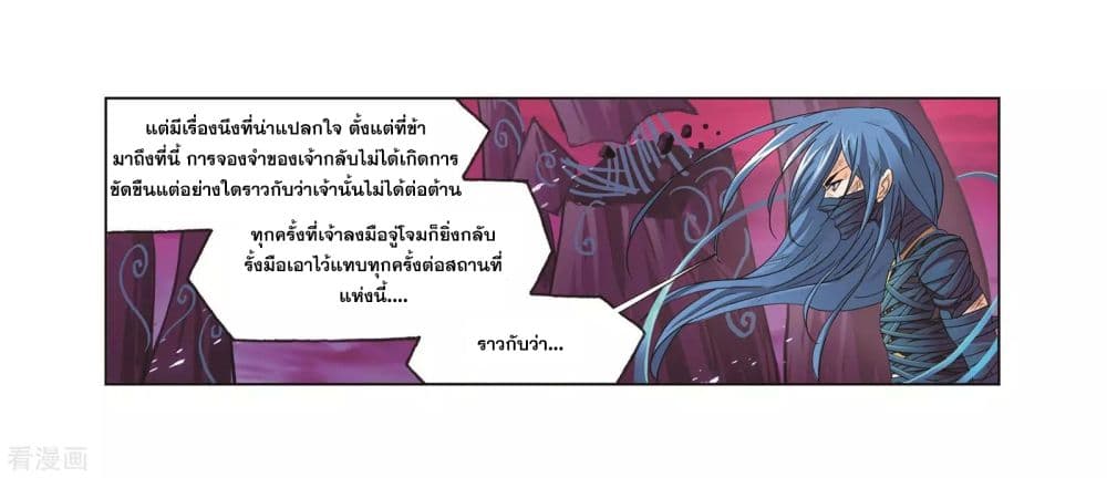Douluo Dalu 243-243