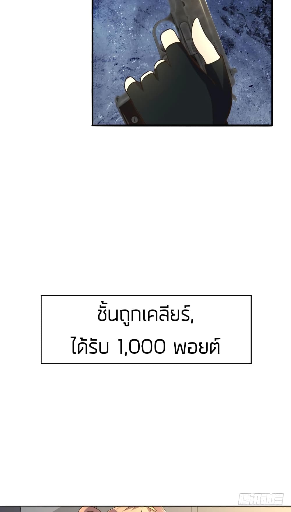 Player Reborn 70-70