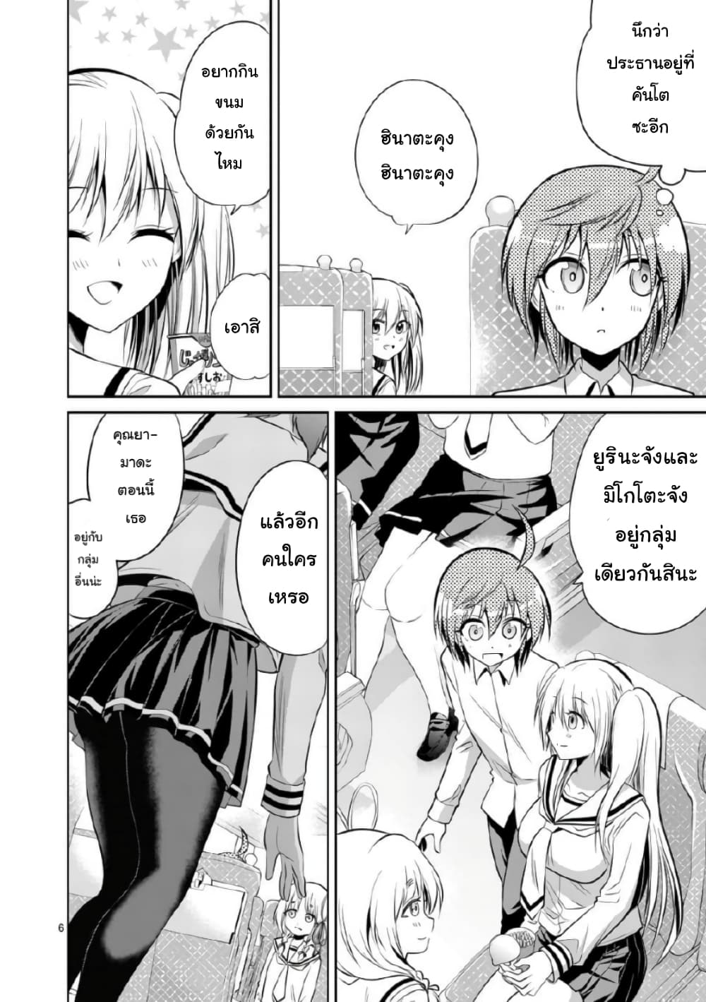 Tensei Pandemic 48-48