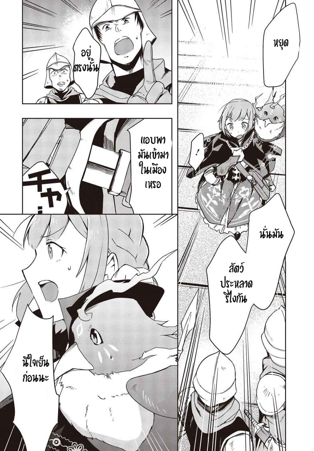 Fushichou e no Tensei 1-1