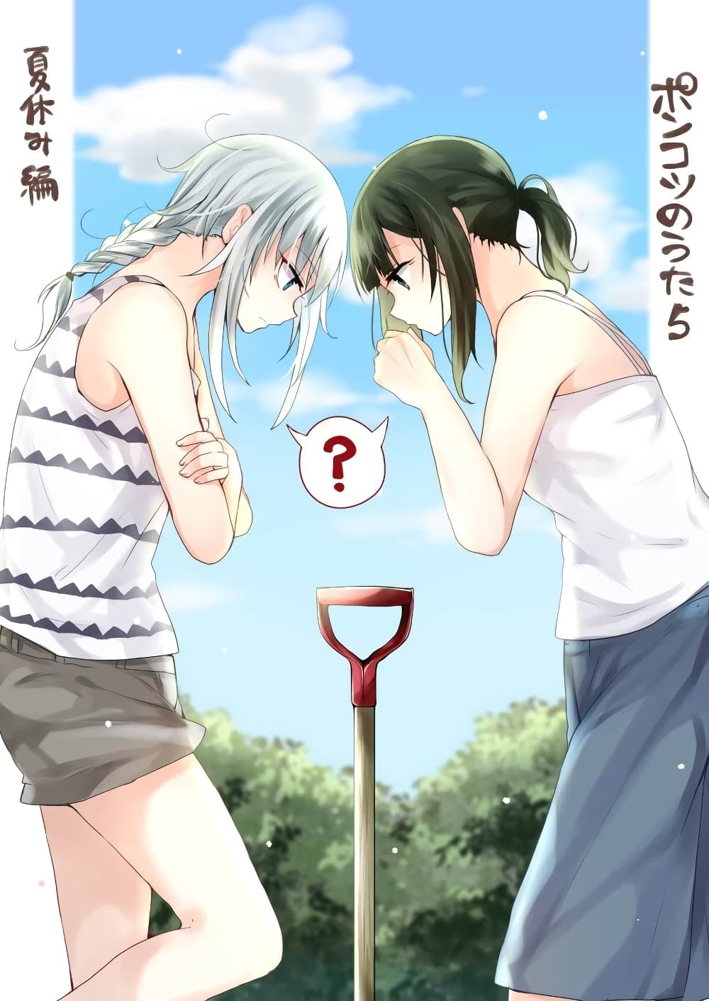 Ponkotsu no Uta ท่วงทำนองของสิ่งไร้ค่า 5-5