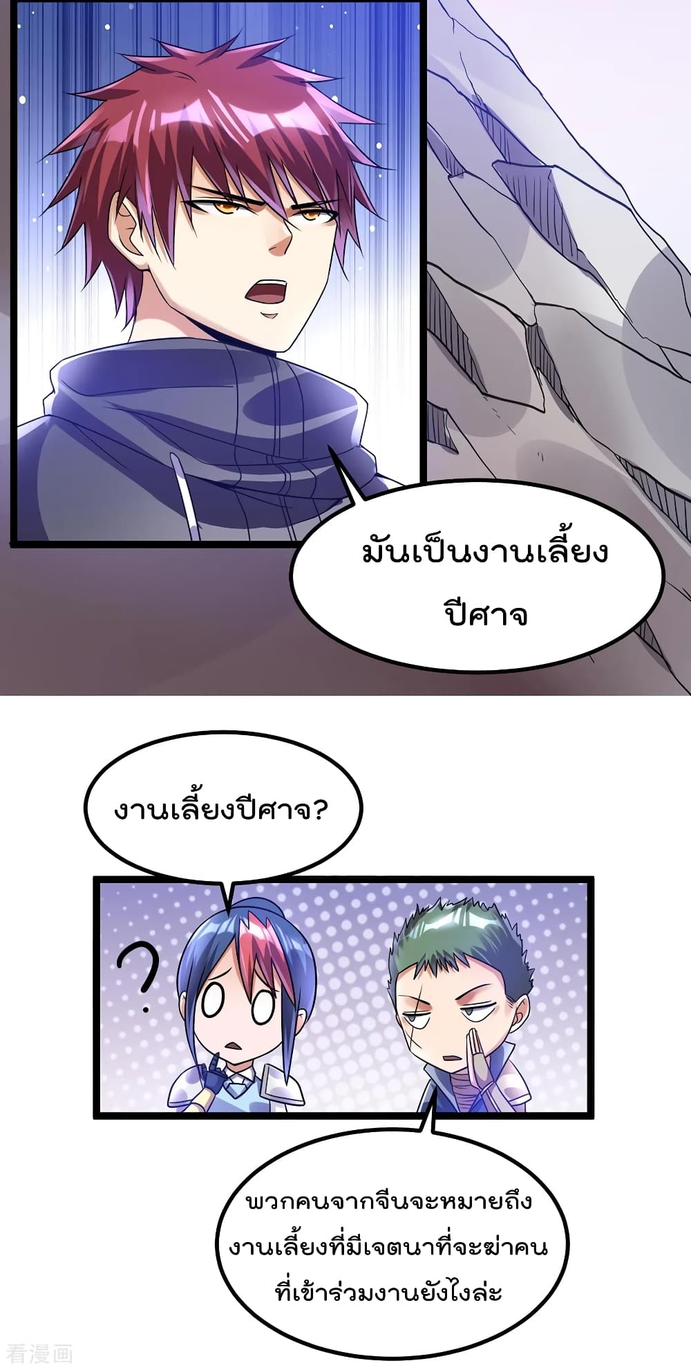 Immortal King of City ราชาอมตะแห่งนคร 111-111