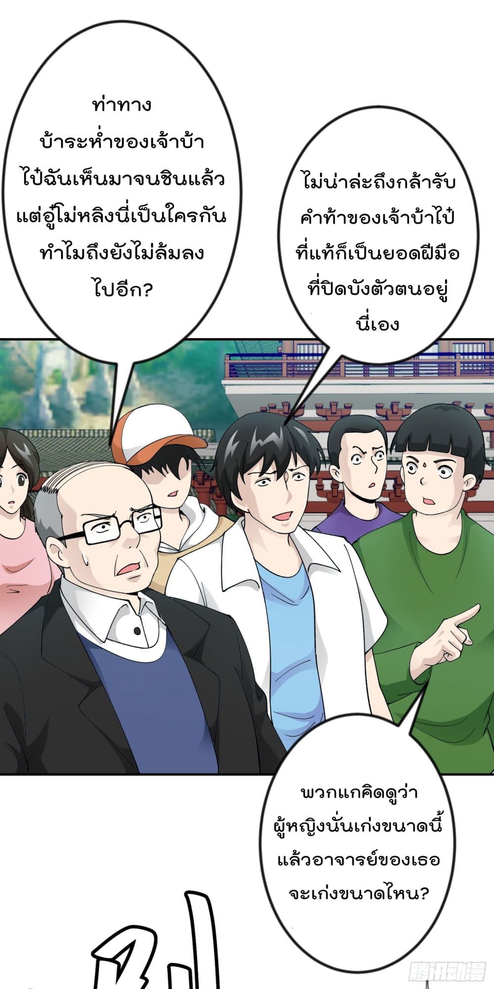 The Legend God King in The City ตำนานราชันเซียนแห่งนคร 25-25