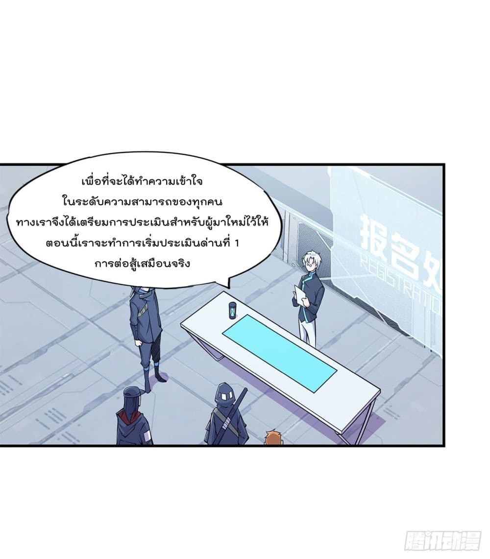 The Strongest Knight Become To Lolicon Vampire ผมคืออัศวินผู้แข็งแกร่งที่ถูกสาปให้กลายเป็นแวมไพร์โลลิ 12-12